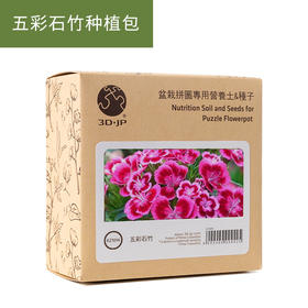 KZ1014 五彩石竹种子包