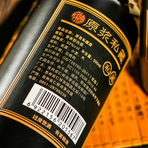 【食品酒水】茅台镇酱香型白酒 53度高粱酒贵州特产白酒 商品图2