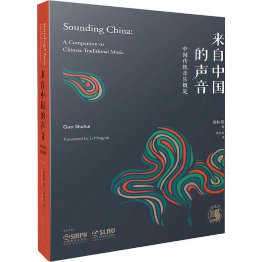 来自中国的声音 中国传统音乐概览 商品图0