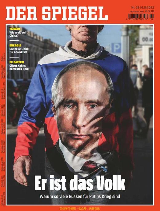 Der Spiegel - 2022.08.06 商品图0