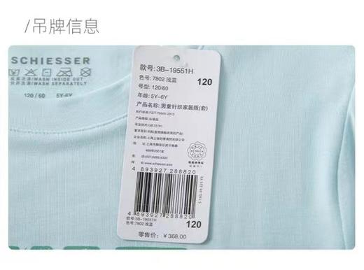 【萌宠恐龙莫代尔】SCHIESSER 春夏新品男童恐龙短袖短裤睡衣套装3B/19551H 商品图1