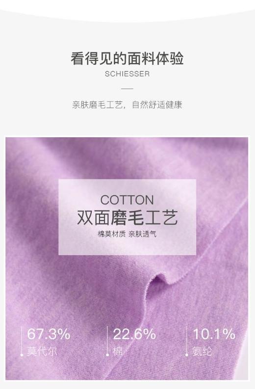 【棉莫双面磨毛随型裁】SCHIESSER德国舒雅女士随型裁双面磨毛保暖套装 最大尺码XXL 30/17960W 商品图2