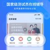畅言普通话APP会员【备考普通话，上畅言】 商品缩略图1