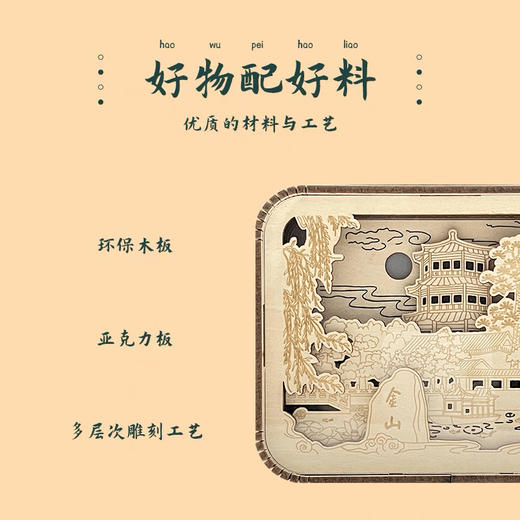 避暑山庄金山3D木雕灯 商品图2