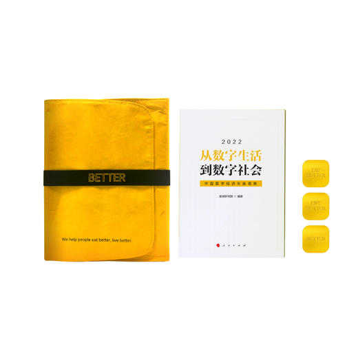 2022年书籍礼盒套装 商品图4