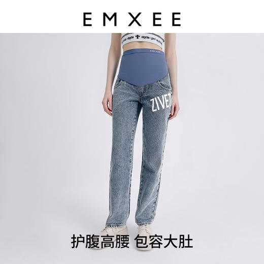 【孕妈服饰】嫚熙孕妇牛仔阔腿裤春秋外穿大码托腹孕期妈妈设计感印花牛仔长裤 商品图2