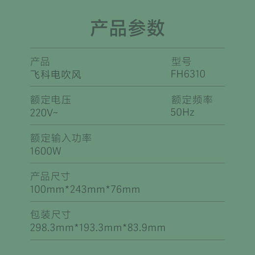 飞科（FLYCO） 恒温吹风机LED智能显示 FH6310  ZJ 商品图7