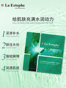 瑞斯美绿鱼子面膜（6片装）