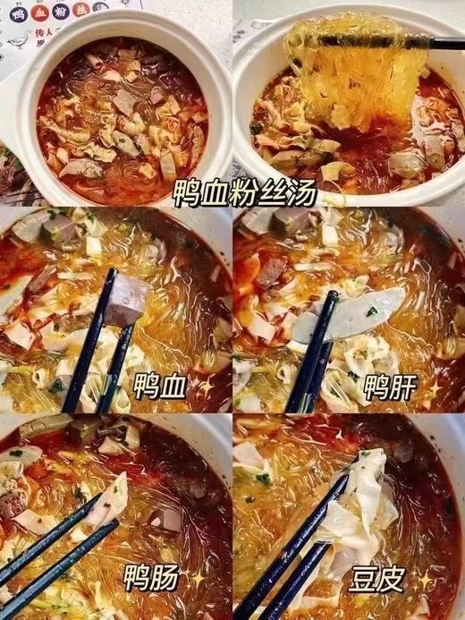 周五取货：【洺佳妈妈鸭血粉丝汤】一袋750克，只需要3分钟，就可以做出地道的南京传统风味金汤鸭血粉丝！ 商品图5