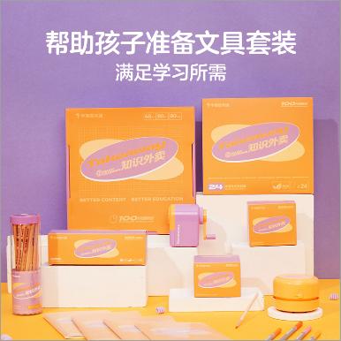 【笔袋 直尺】学而思文具 笔袋+直尺 商品图0