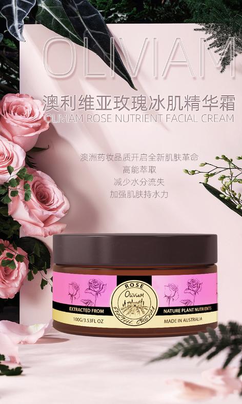 【中欧班列精选】澳洲面霜 原装进口Oliviam澳莉维亚玫瑰冰肌精华面霜/ 肌活舒缓精华面霜100g ALWY 商品图4