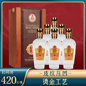【推荐】五粮液股份 万事如意 纯雅 浓香型 52度 500ml x6 整箱