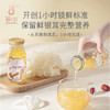 马来西亚进口燕窝含量大于100mg的燕窝银耳鲜露 商品缩略图4