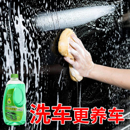 车仆带蜡洗车液 苹果绿洗车液 使用简单  泡沫丰富  清洁力强 商品图7