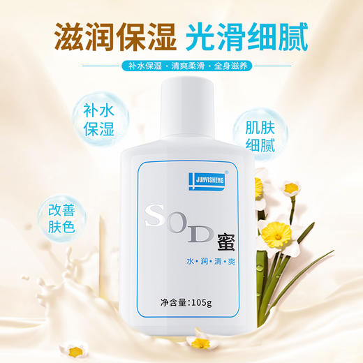 军医生SOD蜜100g（买二送一） 商品图1