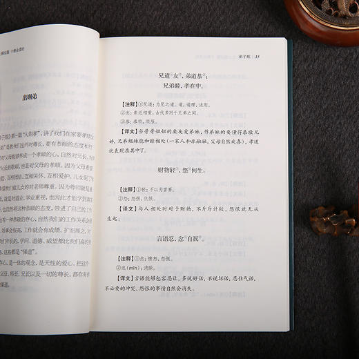 谦德国学文库 弟子规（新版本） 商品图2