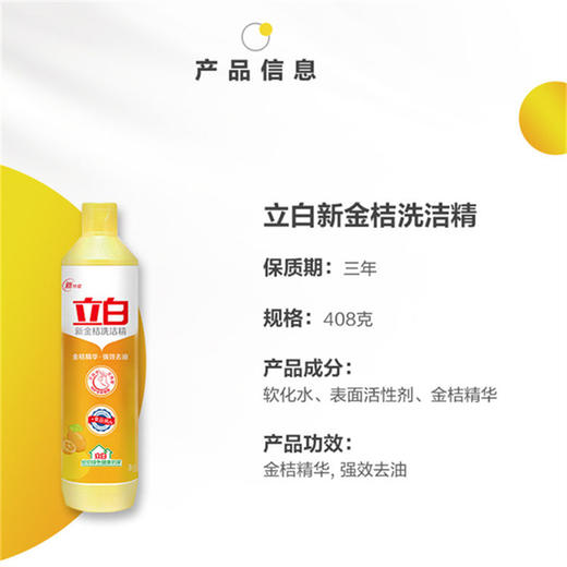 福卡套餐9 洗衣清洁 立白洗洁精 洗衣皂 洗衣粉洗手液组合 员工福利 家庭清洁 商品图9