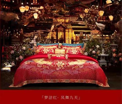 【高级定制】【家居】梦洁 真丝绣花十二件套 凤舞九天 248x248 商品图0