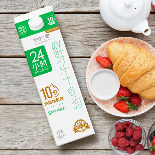 【双旦加赠】新希望屋顶盒24小时巴氏鲜牛乳950ml 商品图2