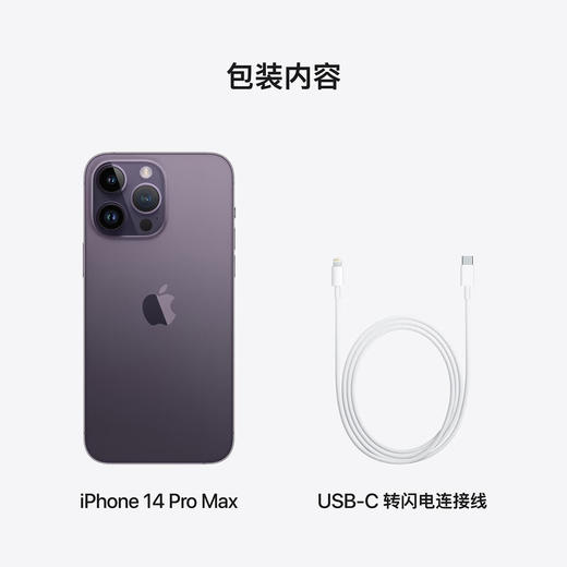 Apple iPhone 14 Pro Max 支持移动联通电信5G 双卡双待手机 商品图5