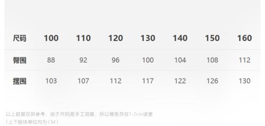 JNBY 22年秋款    时尚提花宽松短款腰裙 1M9D12230 商品图1