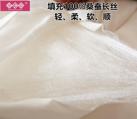 【环江特色】喜团圆@上茧价小美冬季蚕丝被 子母被 四季被 150*200cm/（1+3）斤 商品图5