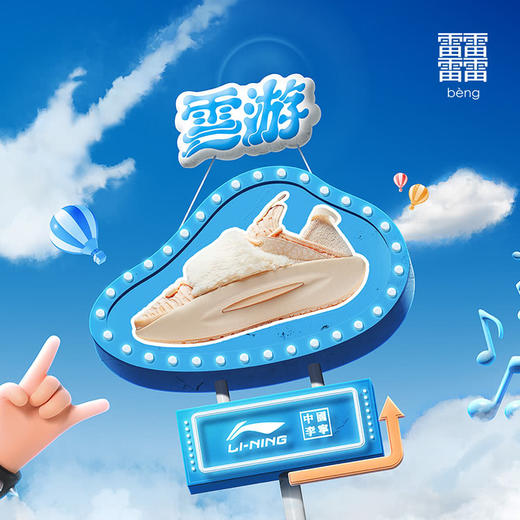 中国李宁云游女子一体织轻量高回弹潮流运动鞋AZGS108 商品图1