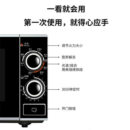 格兰仕（Galanz） 家用微波炉光波炉烤箱一体机小型平板简单旋钮G70F20N3P-ZS(W0） 商品图4