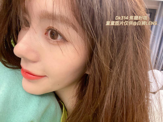 Deekay旗下 · DK314焦糖粉咖｜  14.2mm白狮参考着色放大直径  半年抛美瞳 店主推荐 商品图5
