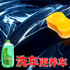 车仆带蜡洗车液 苹果绿洗车液 使用简单  泡沫丰富  清洁力强 商品缩略图6