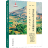 19世纪西方文学思潮研究（第三卷）自然主义 曾繁亭 蒋承勇 北京大学出版社 商品缩略图0