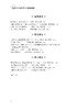 部编本语文教材教学设计   八年级 ( 上 ) 商品缩略图2