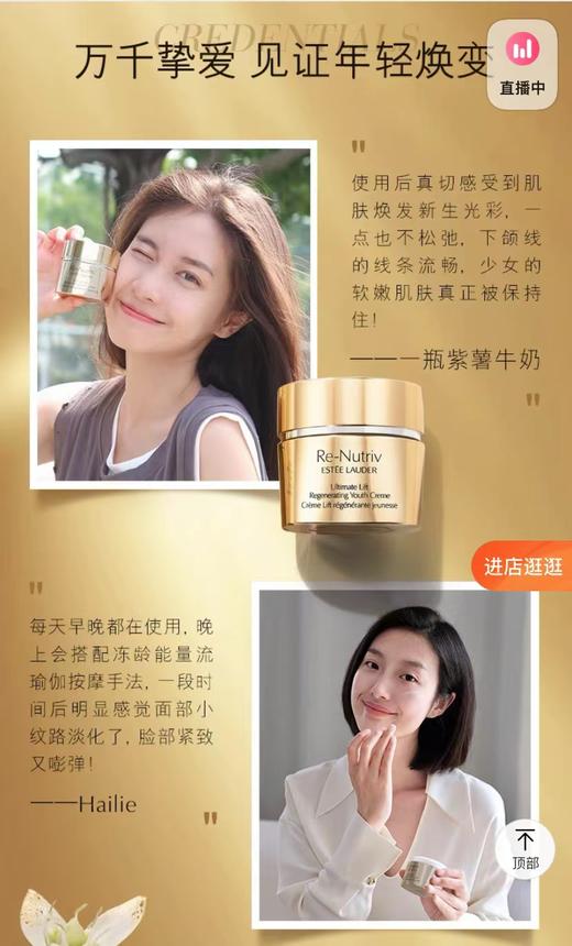 雅诗兰黛（ESTEE LAUDER）白金级花菁萃紧颜精华面霜50ml 商品图3