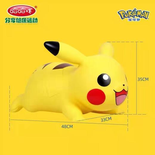 皮卡丘儿童充气跳跳马玩具坐骑加厚蹦蹦公仔 YQ 商品图4