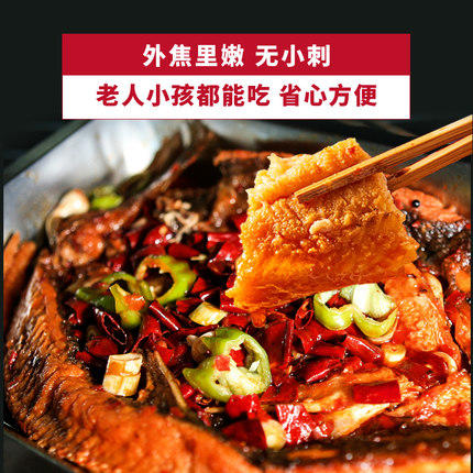 【严选】洪湖渔家香辣烤鱼800g*1盒 商品图1