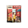 大希地牛肉馅饼520g（5片）*5袋+赠油条100g 商品缩略图1