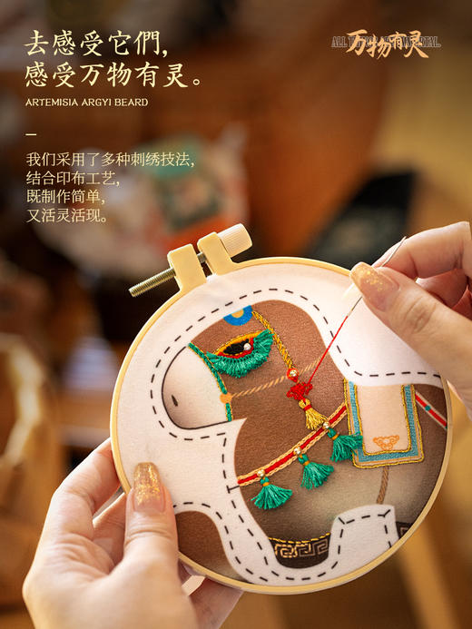 阿卡手工 「万物有灵」珍稀动物刺绣摆件材料包 商品图1