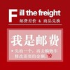 广东省外订单运费 商品缩略图0