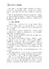 部编本语文教材教学设计   七年级 ( 上 ) 商品缩略图5