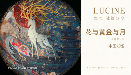 中国妖怪 商品图0