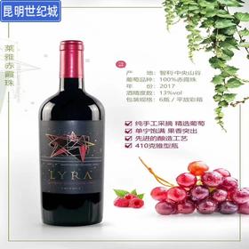 （杰斯图）莱雅赤霞珠红葡萄酒750ml【KM】