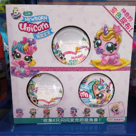 T ZURU 77370 5倍惊喜蛋独角兽摇篮宝宝（二代）3个装 商品图0