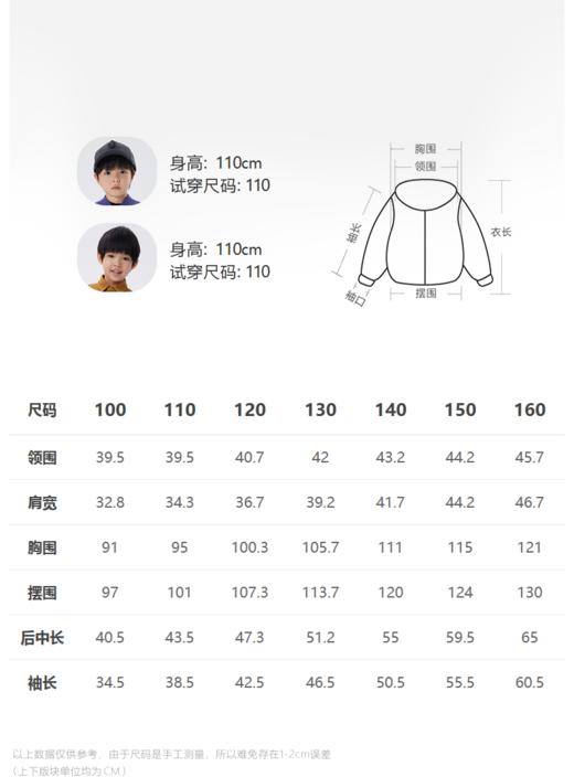 JNBY  22年秋款  宽松夹克式短款羽绒服 1M9C12030 商品图1