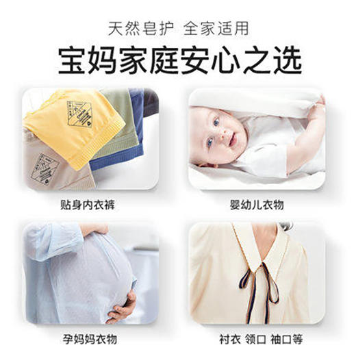 福卡套餐5 绿色守护 立白衣物液 天然倍净浓缩洗衣凝珠 净护芦荟洗手液 植物洗衣皂组合 员工福利 家庭清洁 商品图2