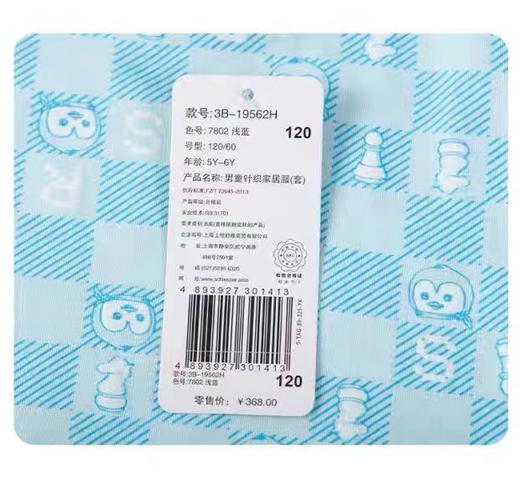 【超级英雄莫代尔】SCHIESSER舒雅男童莫代尔家居服3B/19562H 商品图6