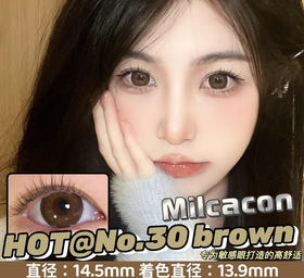 14.5mm Brown NO.30【年抛】