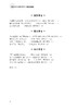部编本语文教材教学设计  九年级 ( 上 ) 商品缩略图2