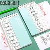 开学季福利！【正面记单词，反面记短语】英语单词本艾宾浩斯记忆曲线环扣式随身便携记忆积累可遮挡记背单词笔记本儿童文具中小学生考研神器简繁英文日语四级生词记录小本子 商品缩略图3
