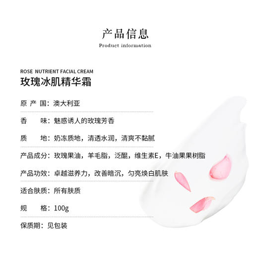 【中欧班列精选】澳洲面霜 原装进口Oliviam澳莉维亚玫瑰冰肌精华面霜/ 肌活舒缓精华面霜100g ALWY 商品图5