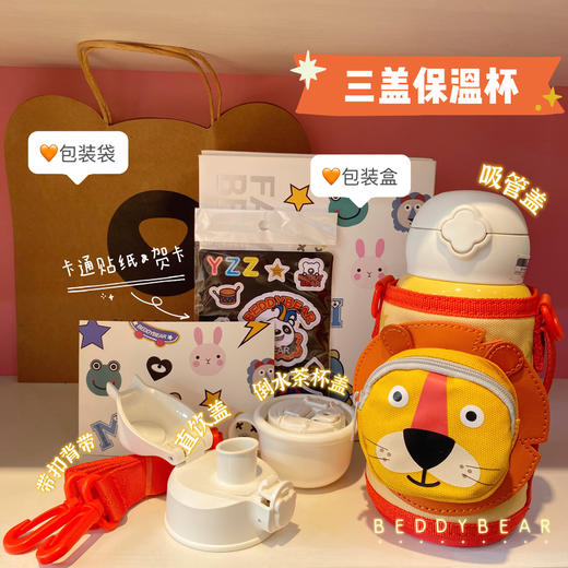 【品牌直发】杯具熊四叶草口袋动物生肖系列口袋杯 保温杯 630ml新款闪电龙 商品图2